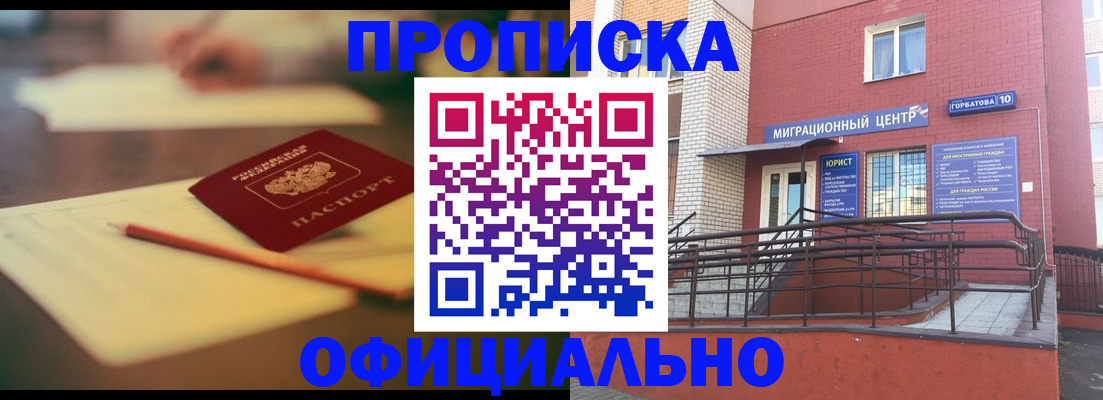 временная регистрация для всех в Зеленодольске