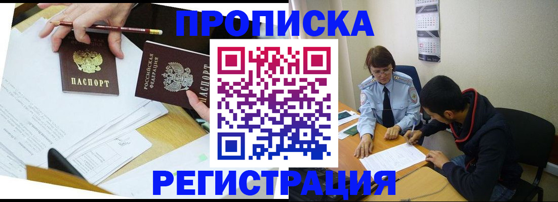 временная регистрация законно в Зеленодольске