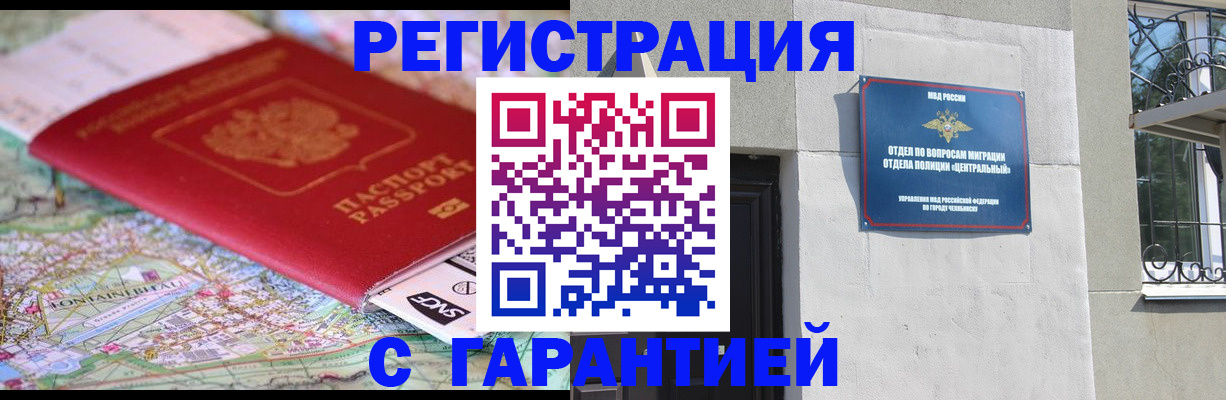 временная регистрация адрес в Зеленодольске