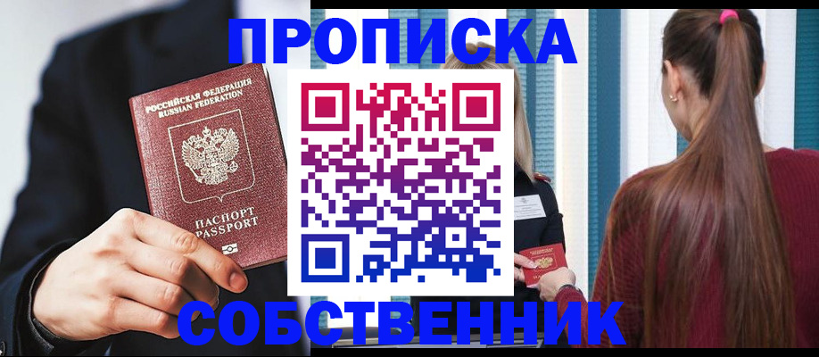 прописка для работы в Зеленодольске