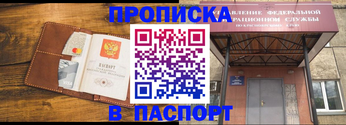 прописка иностранных граждан в Зеленодольске