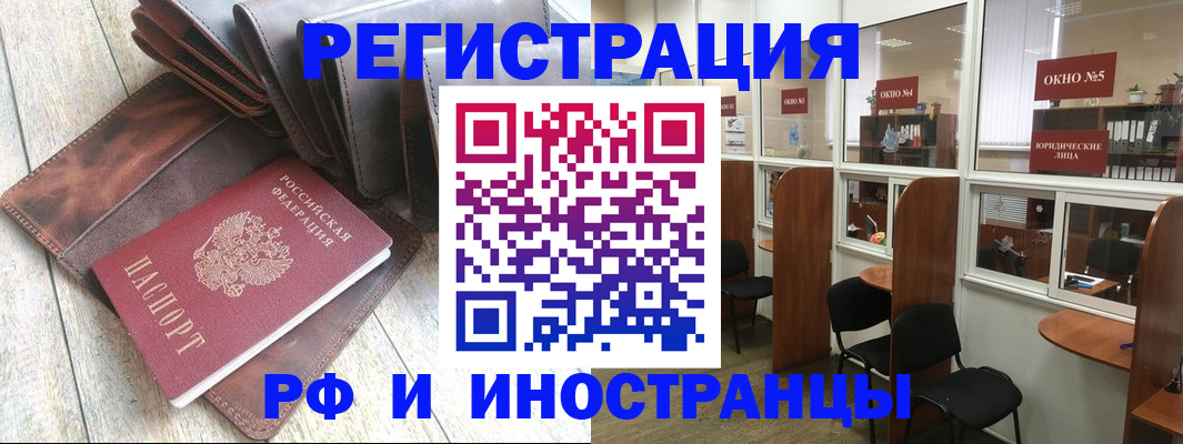 прописка от собственника в Зеленодольске